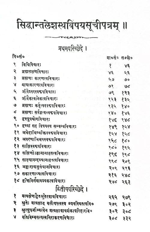 Siddhantalesh Samgrah (KSG 36)